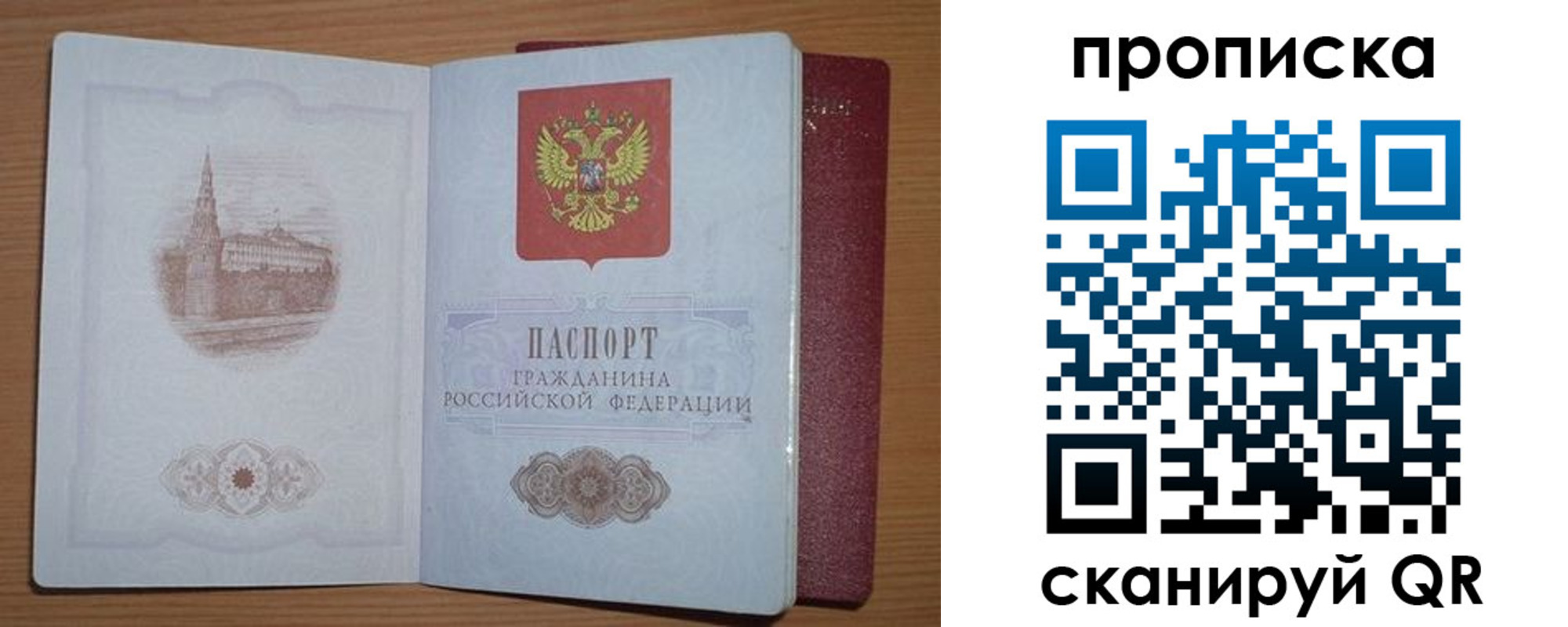 где прописаться в Красноармейске